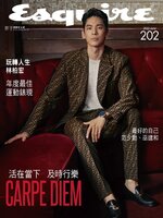 Esquire Taiwan 君子雜誌